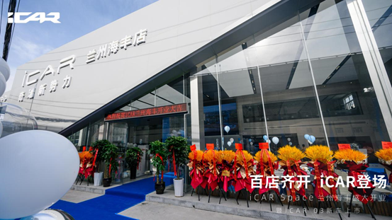 两店焕新登场 银河娱乐汽车新能源业务版图持续扩张